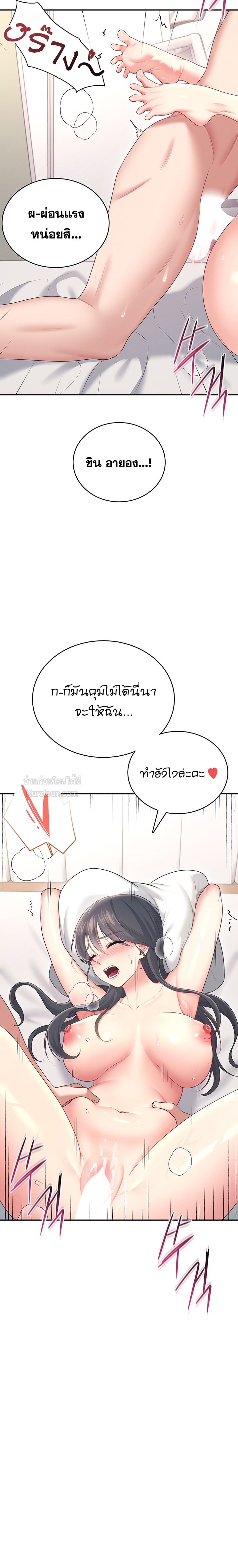 R18 เสียวไร้สาย ตอนที่ 66 - รูปที่ 2
